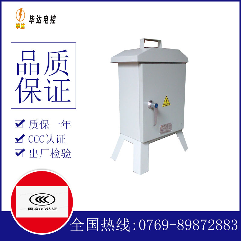 嵊州临时配电箱