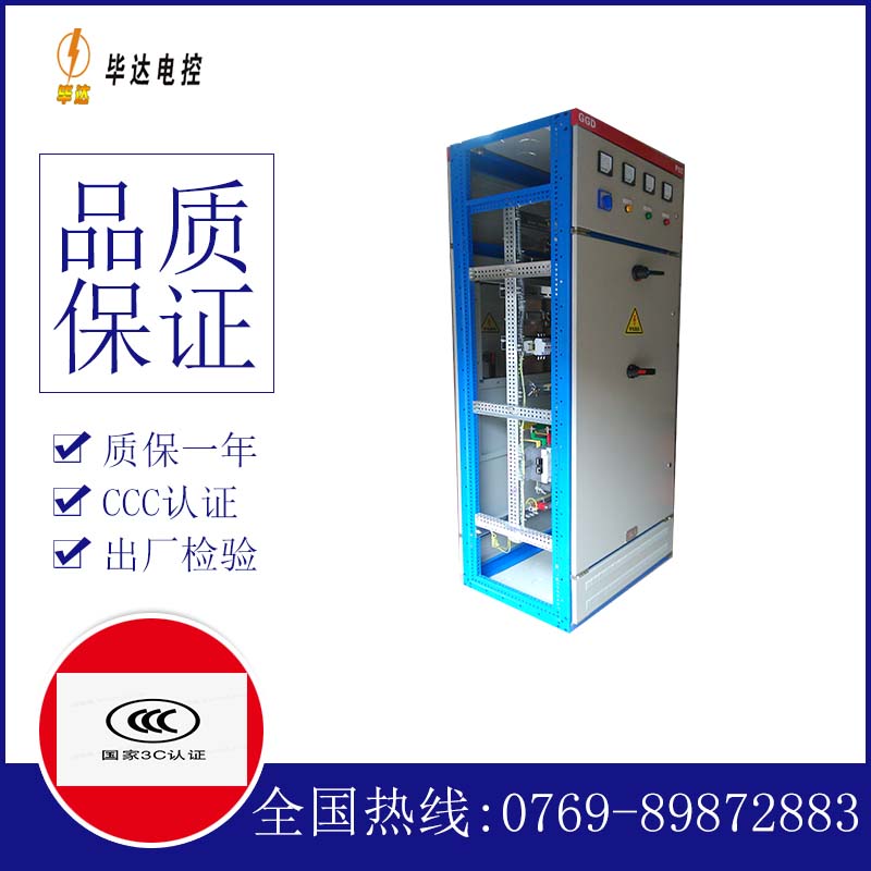 嵊州GGD固定式开关柜